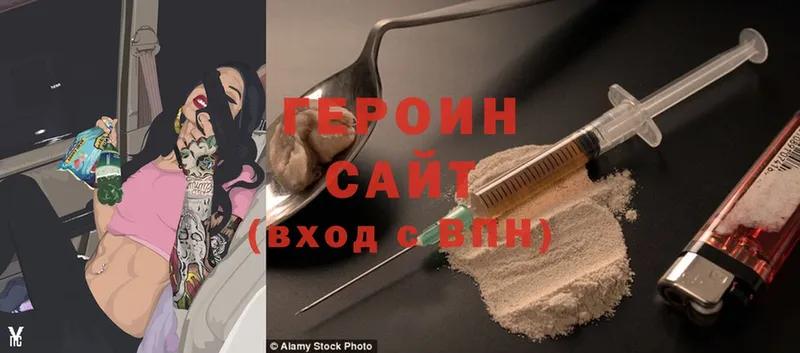 ГЕРОИН Heroin  как найти закладки  Петухово 